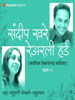 cover image of Na Aiklelya Kavita S01E05 (Unheard Poems of Sandeep Khare)